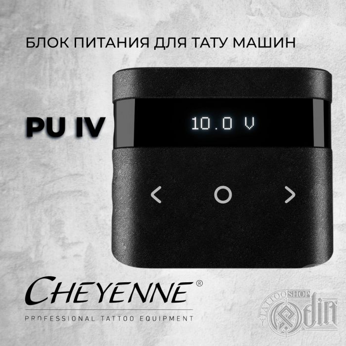 Cheyenne PU IV  — Блок питания для тату машин